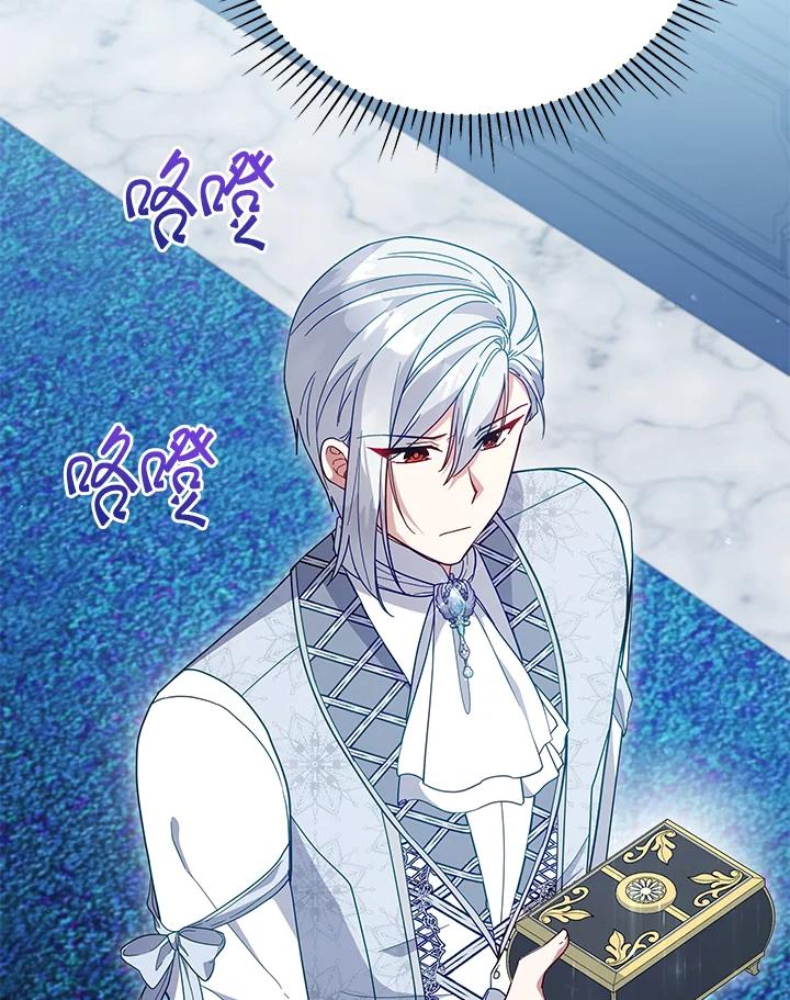 《不可接近的女士》第107话 第18页