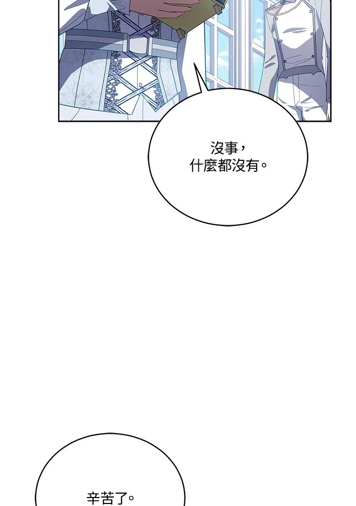 《不可接近的女士》第107话 第15页