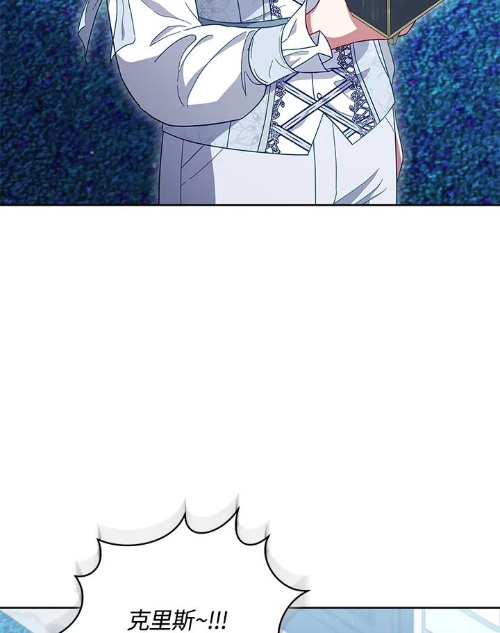 《不可接近的女士》第107话 第19页