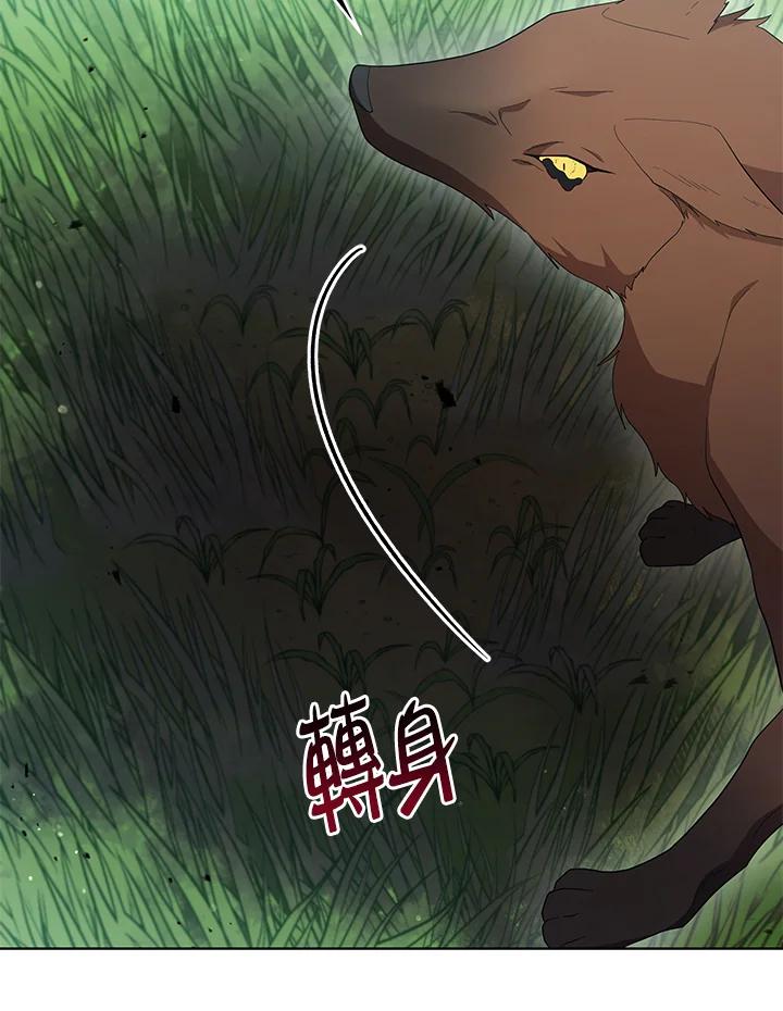 《不可接近的女士》第107话 第60页