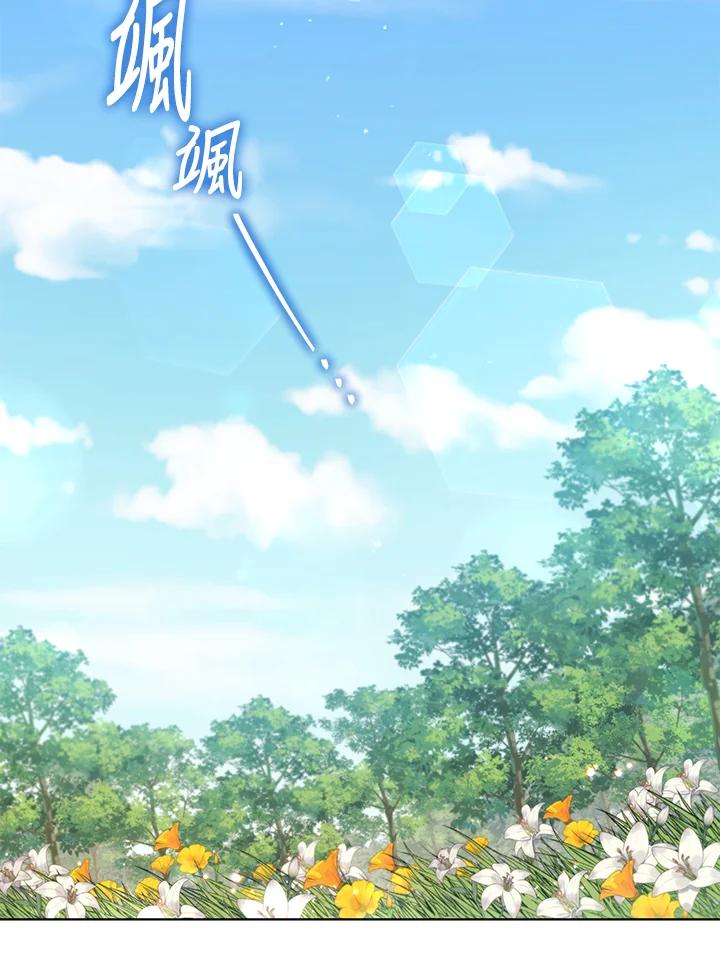 《不可接近的女士》第107话 第46页