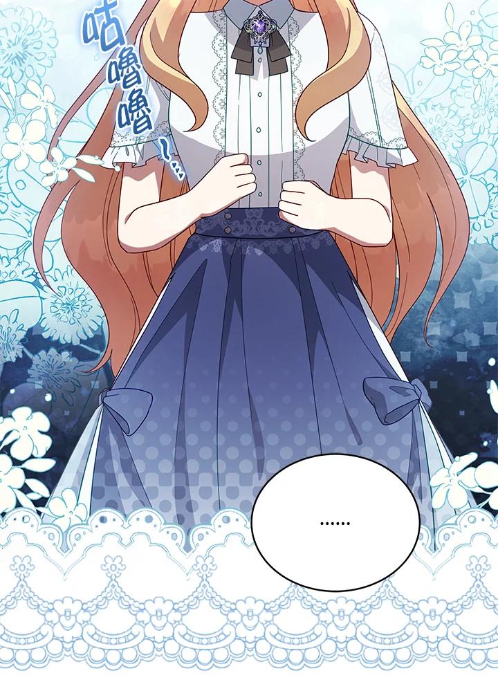 《不可接近的女士》第107话 第27页