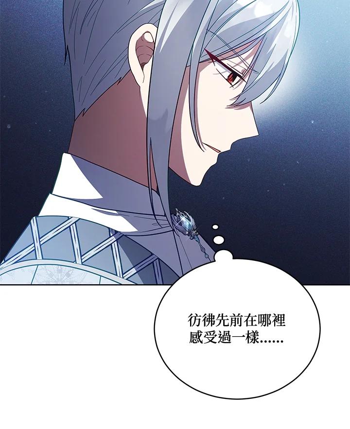 《不可接近的女士》第107话 第7页
