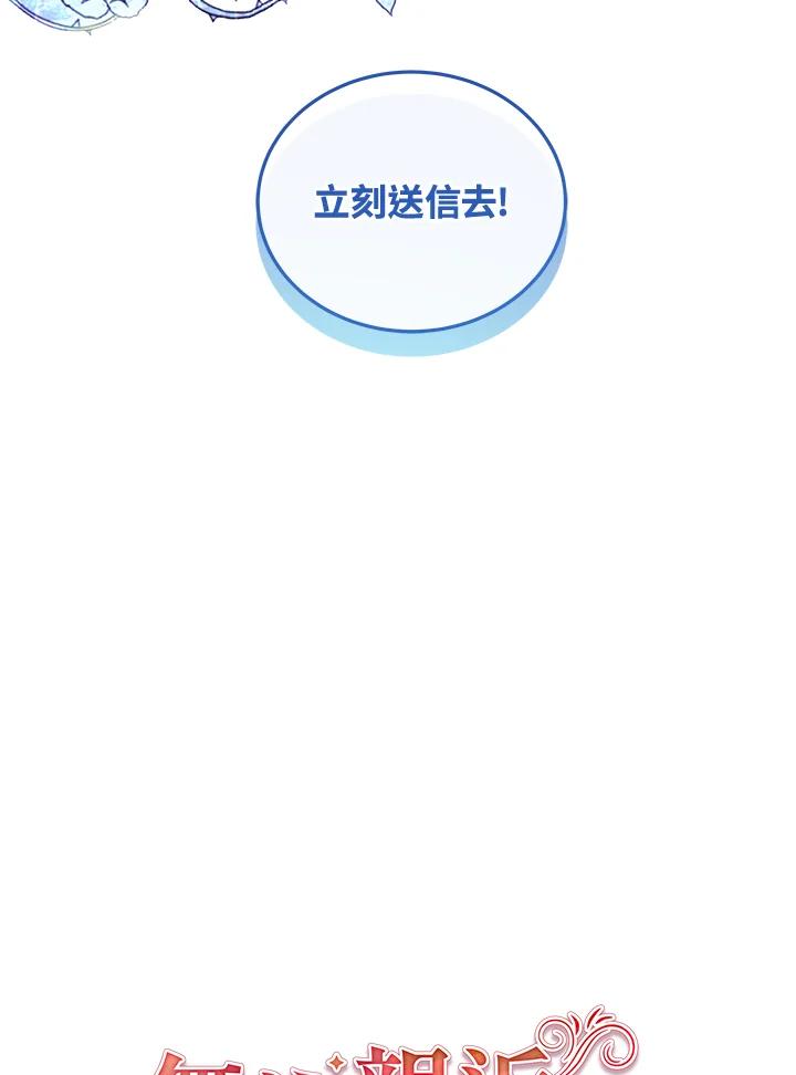 《不可接近的女士》第107话 第43页