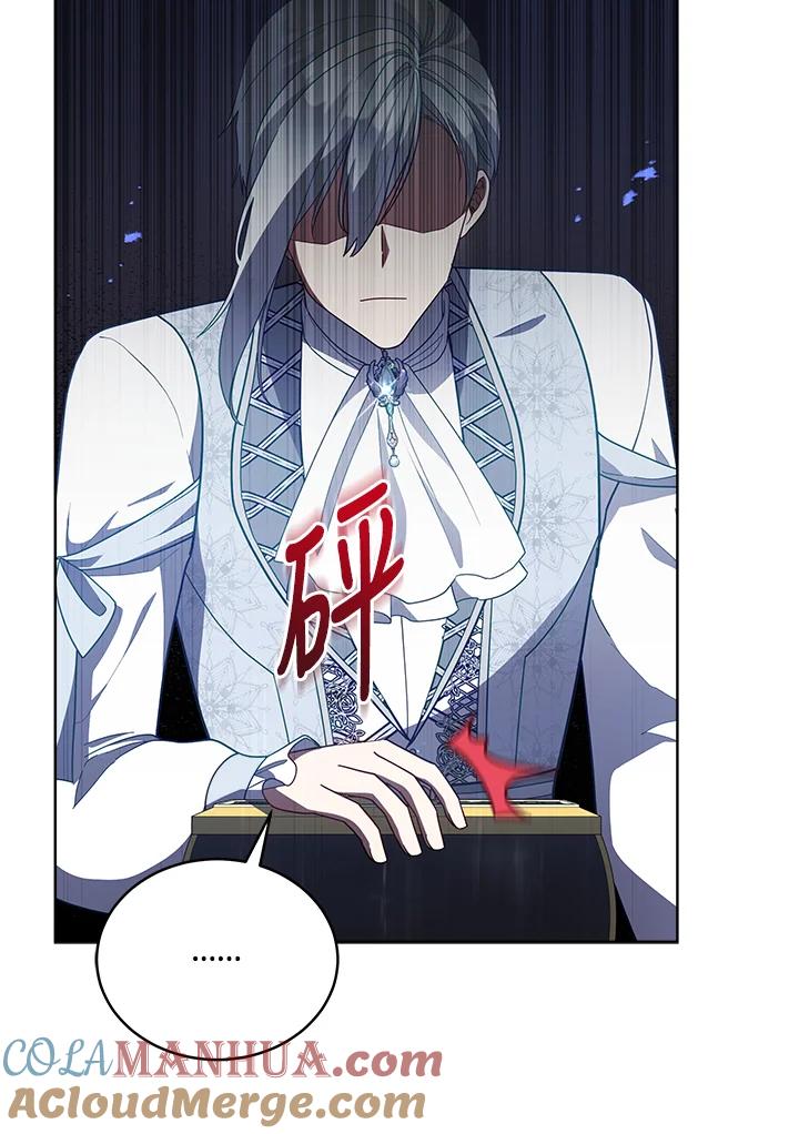 《不可接近的女士》第107话 第13页