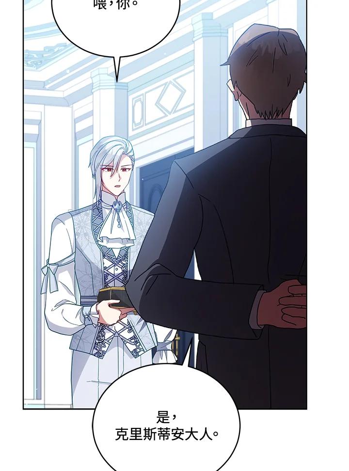 《不可接近的女士》第107话 第39页