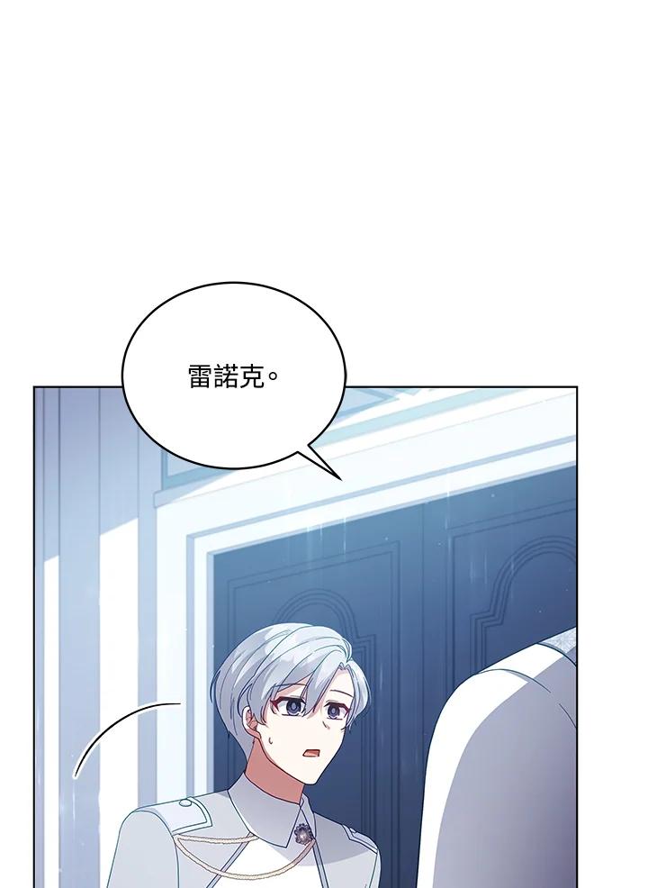 《不可接近的女士》第107话 第28页