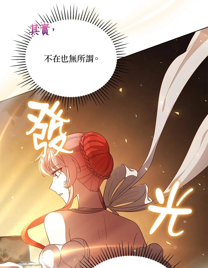 《不可接近的女士》第107话 第58页