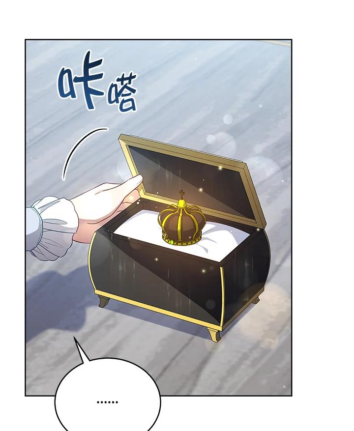 《不可接近的女士》第107话 第3页