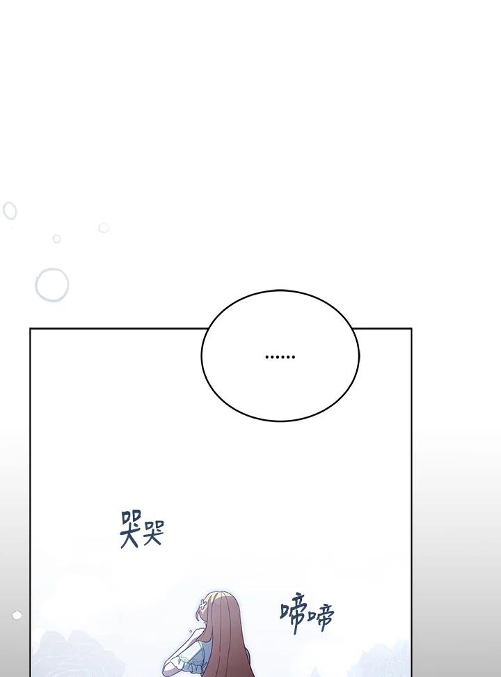 《不可接近的女士》第107话 第35页