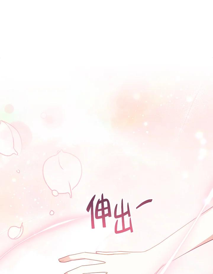《不可接近的女士》第107话 第52页