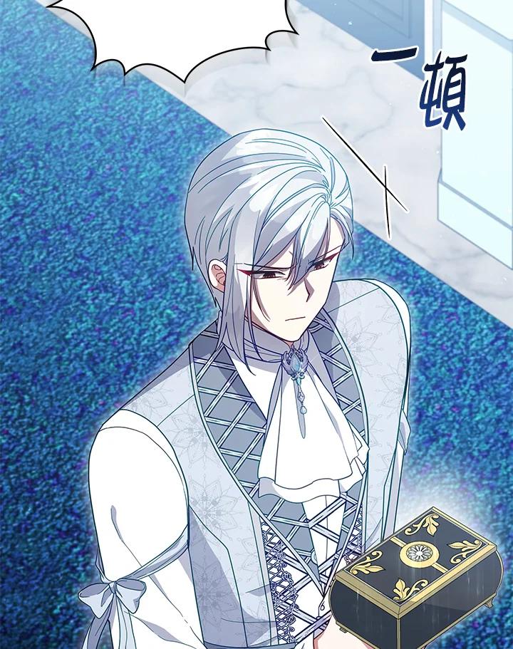 《不可接近的女士》第107话 第20页