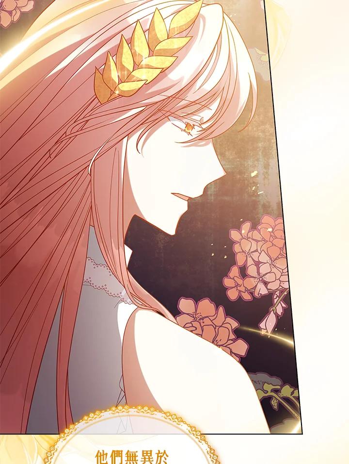 《不可接近的女士》第107话 第78页