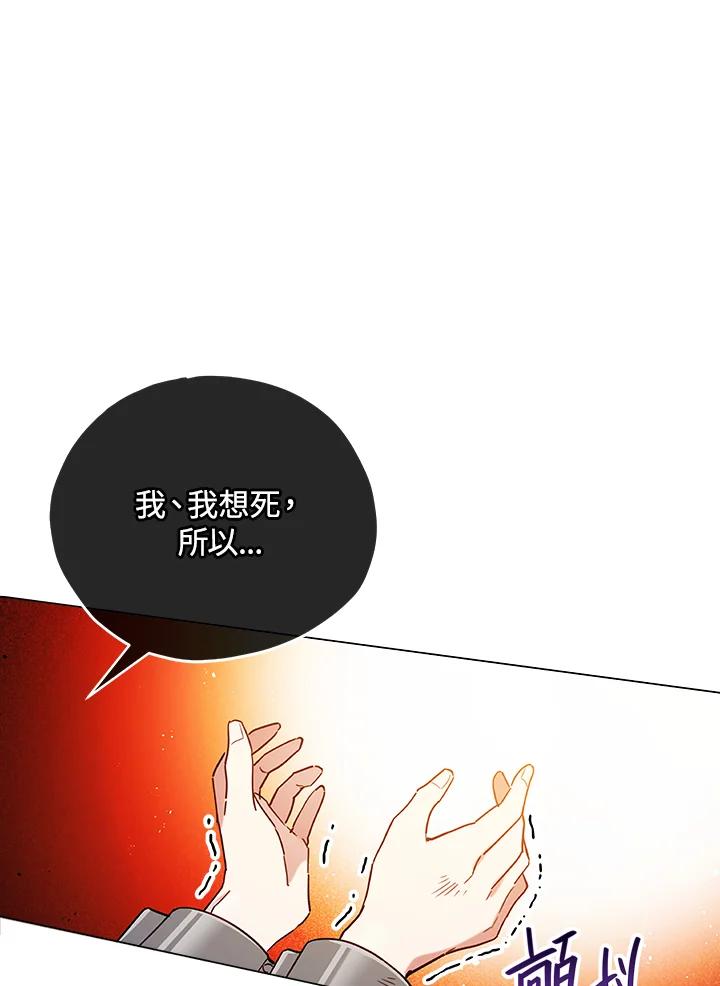 《不可接近的女士》第10话 第70页