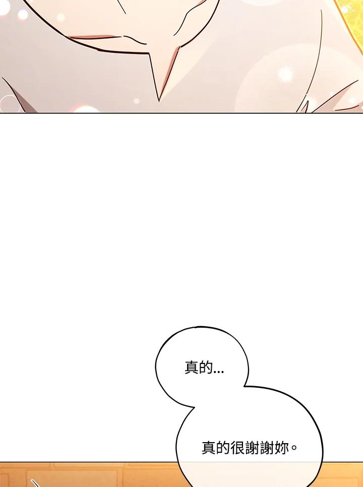 《不可接近的女士》第10话 第80页