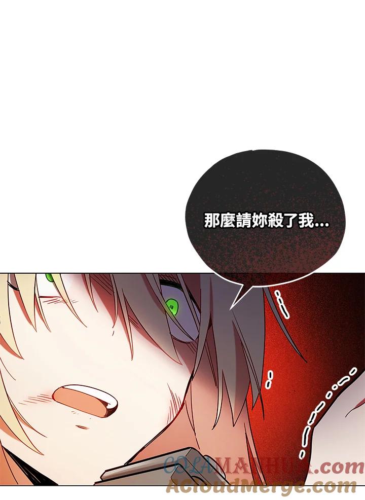 《不可接近的女士》第10话 第69页