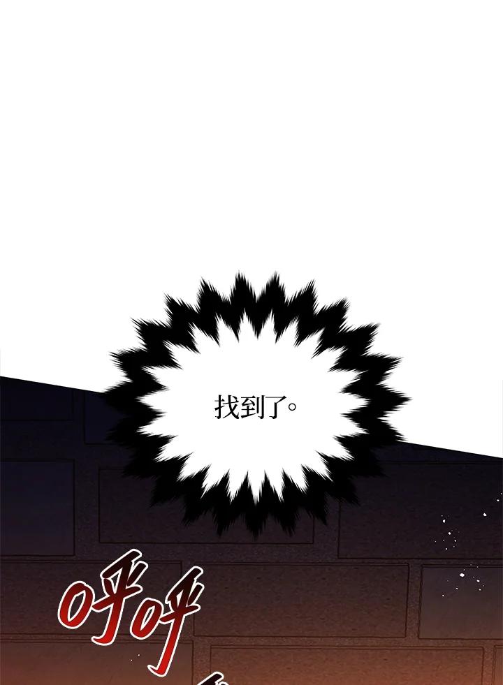 《不可接近的女士》第10话 第55页
