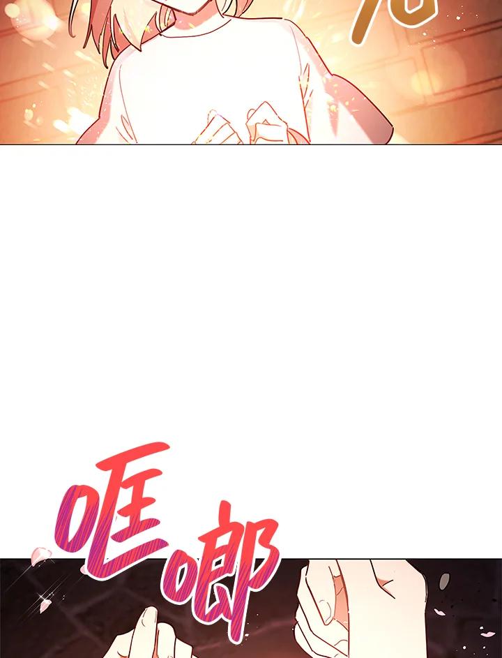《不可接近的女士》第10话 第88页