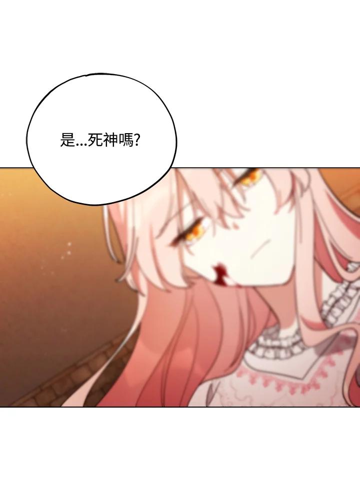 《不可接近的女士》第10话 第64页