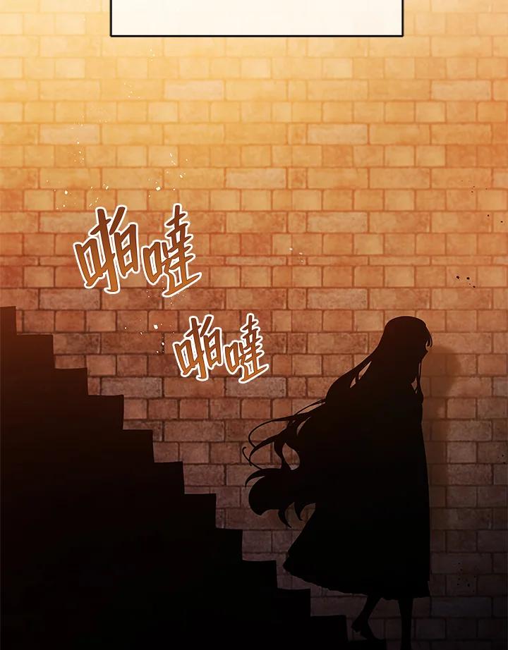 《不可接近的女士》第10话 第47页