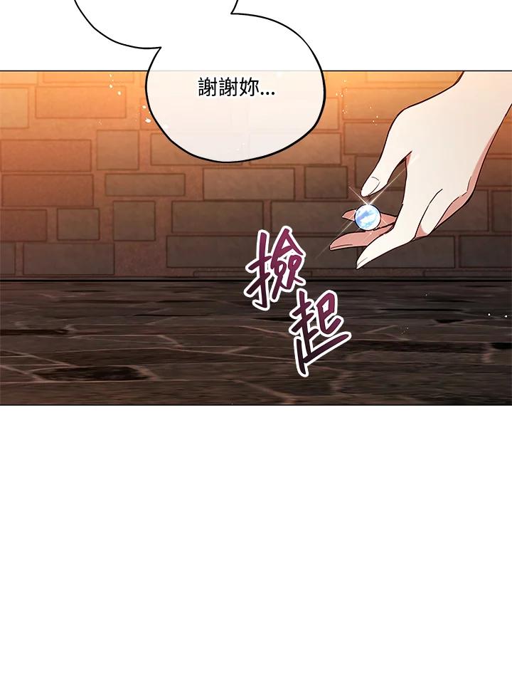 《不可接近的女士》第10话 第82页