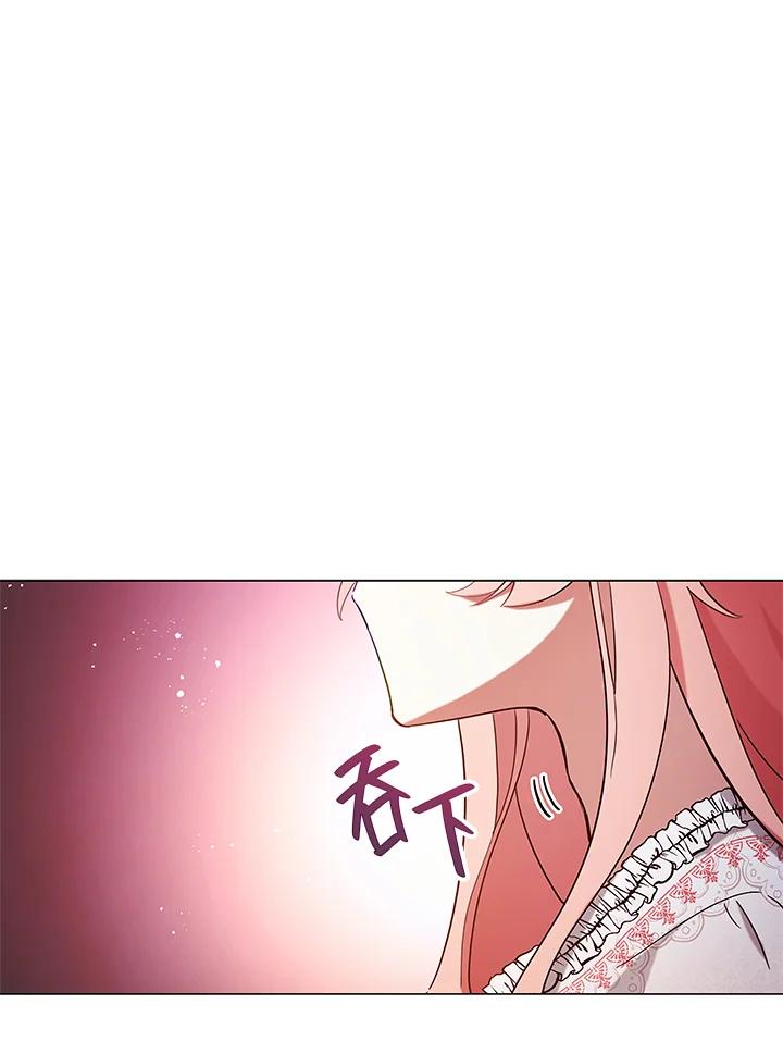 《不可接近的女士》第10话 第86页