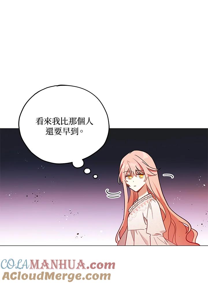 《不可接近的女士》第10话 第57页