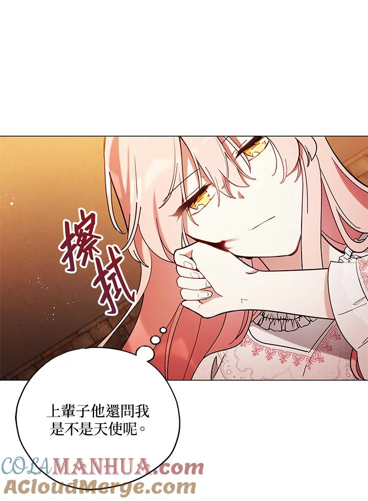 《不可接近的女士》第10话 第65页