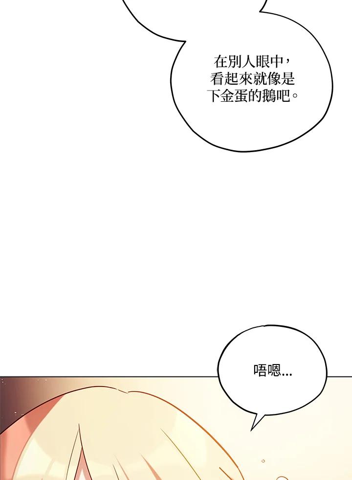 《不可接近的女士》第10话 第62页