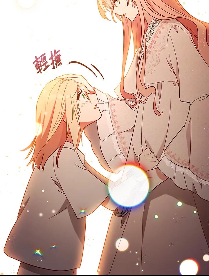 《不可接近的女士》第10话 第76页
