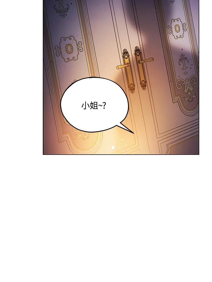 《不可接近的女士》第10话 第20页