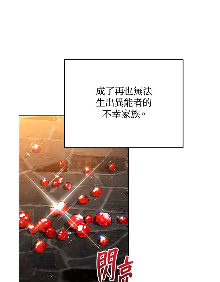 《不可接近的女士》第10话 第52页