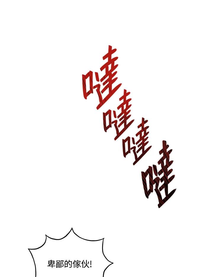 《不可接近的女士》第10话 第38页
