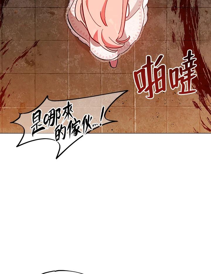 《不可接近的女士》第10话 第36页