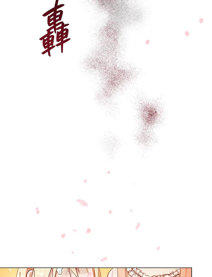 《不可接近的女士》第10话 第91页