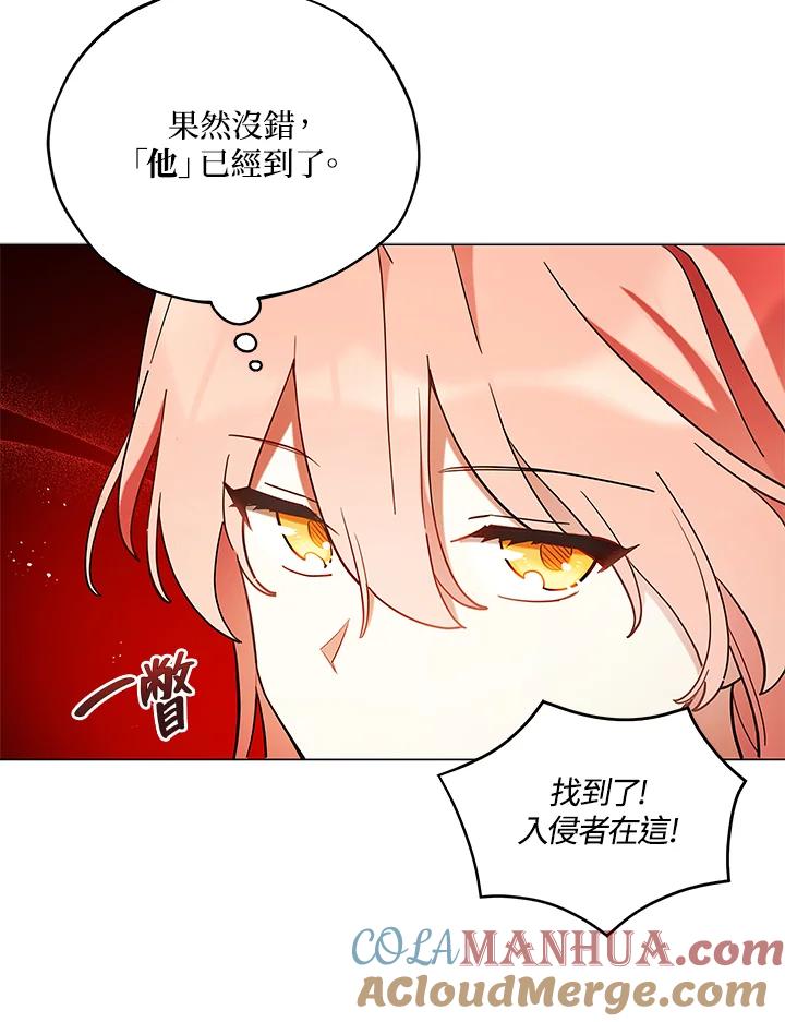 《不可接近的女士》第10话 第37页