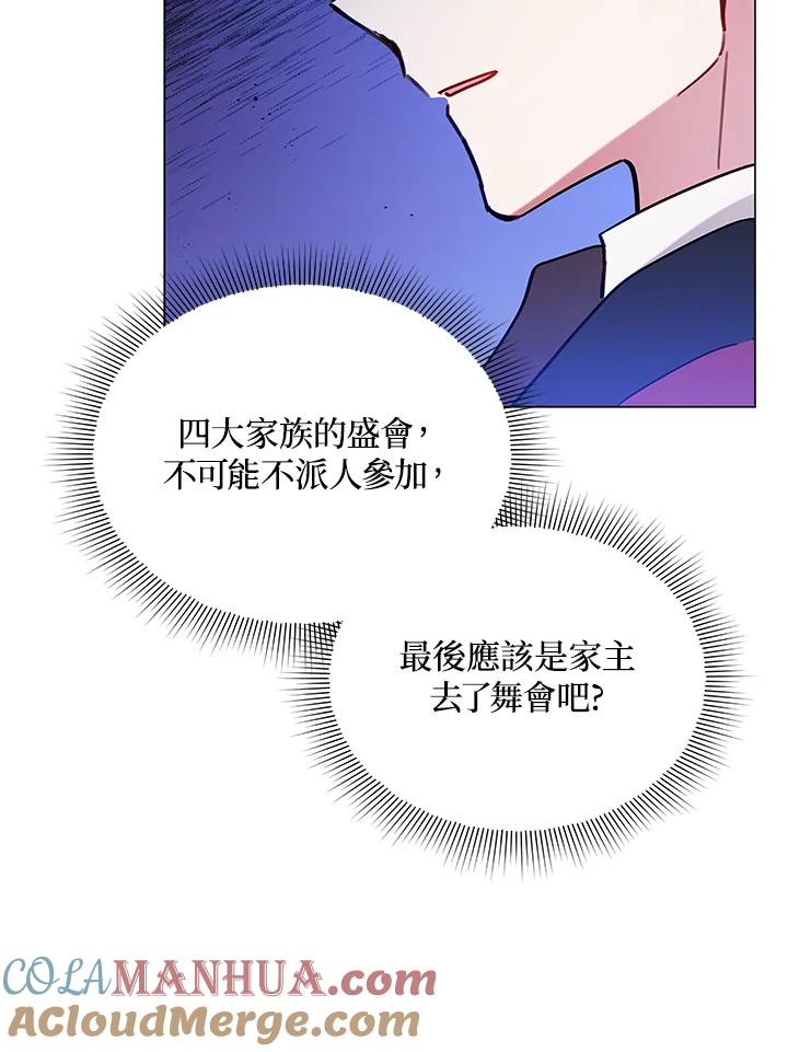 《不可接近的女士》第10话 第17页