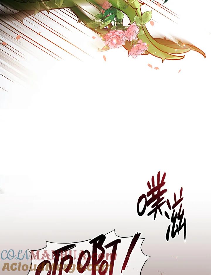 《不可接近的女士》第10话 第41页