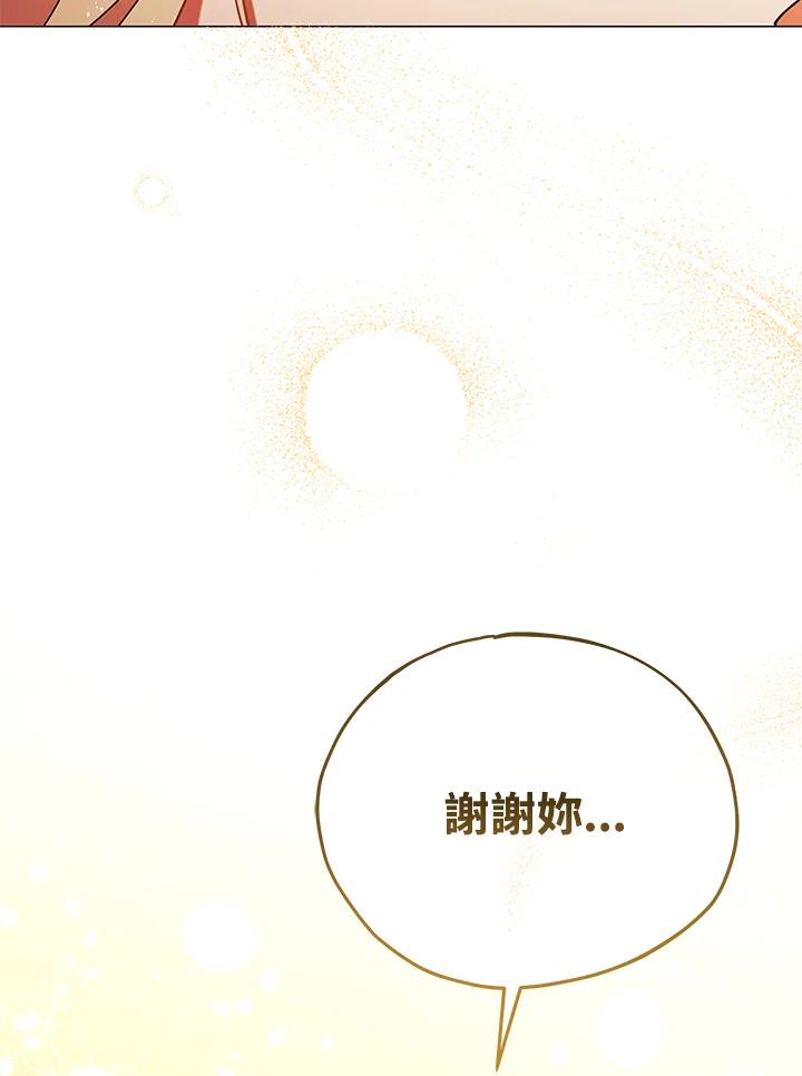 《不可接近的女士》第10话 第78页