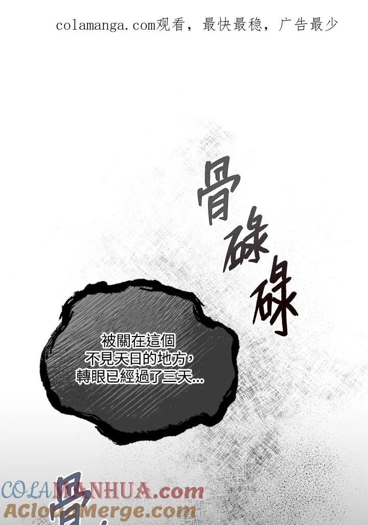 《不可接近的女士》第10话 第1页