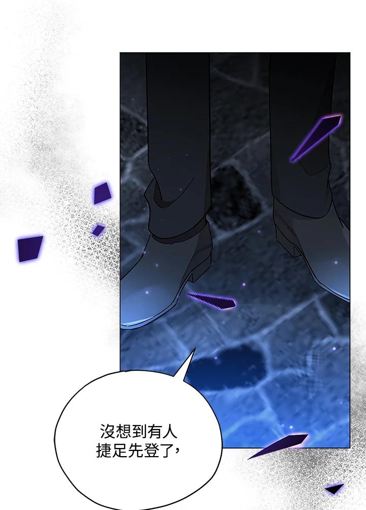 《不可接近的女士》第10话 第100页