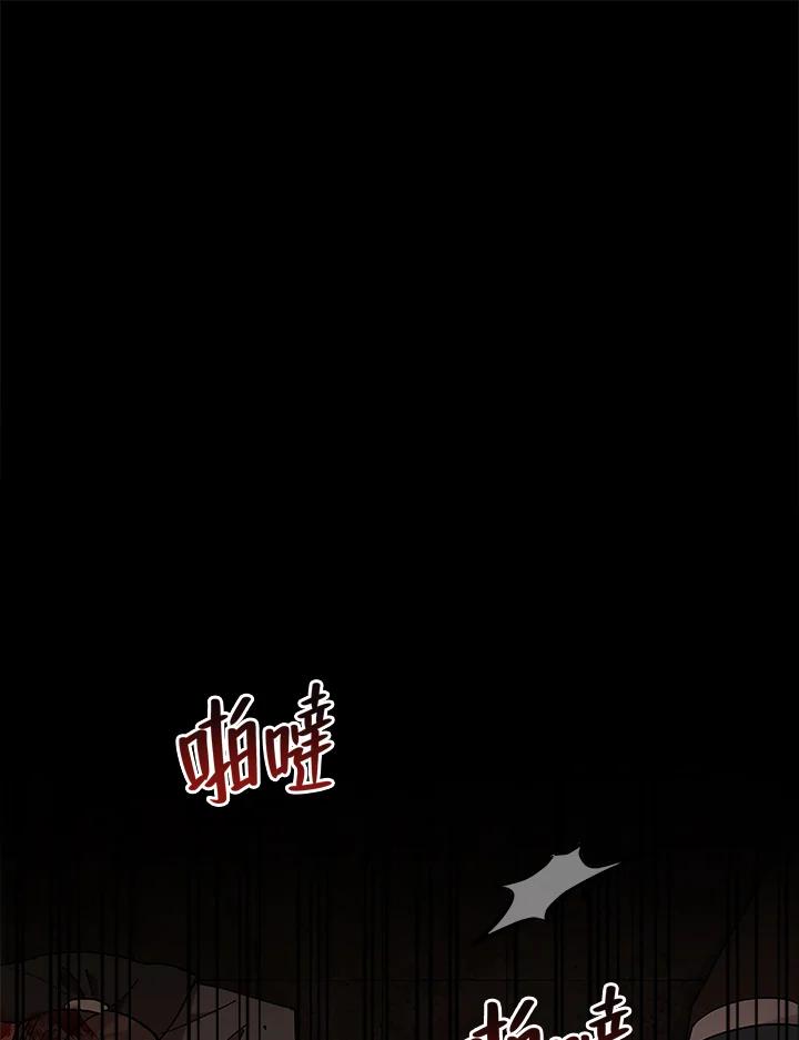 《不可接近的女士》第10话 第34页