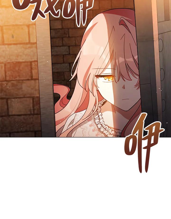 《不可接近的女士》第10话 第51页