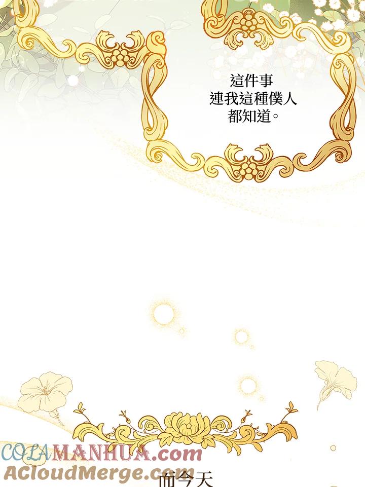 《不可接近的女士》第10话 第13页
