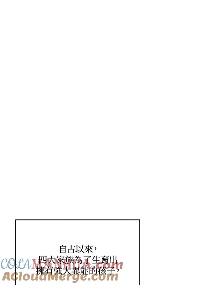 《不可接近的女士》第10话 第45页