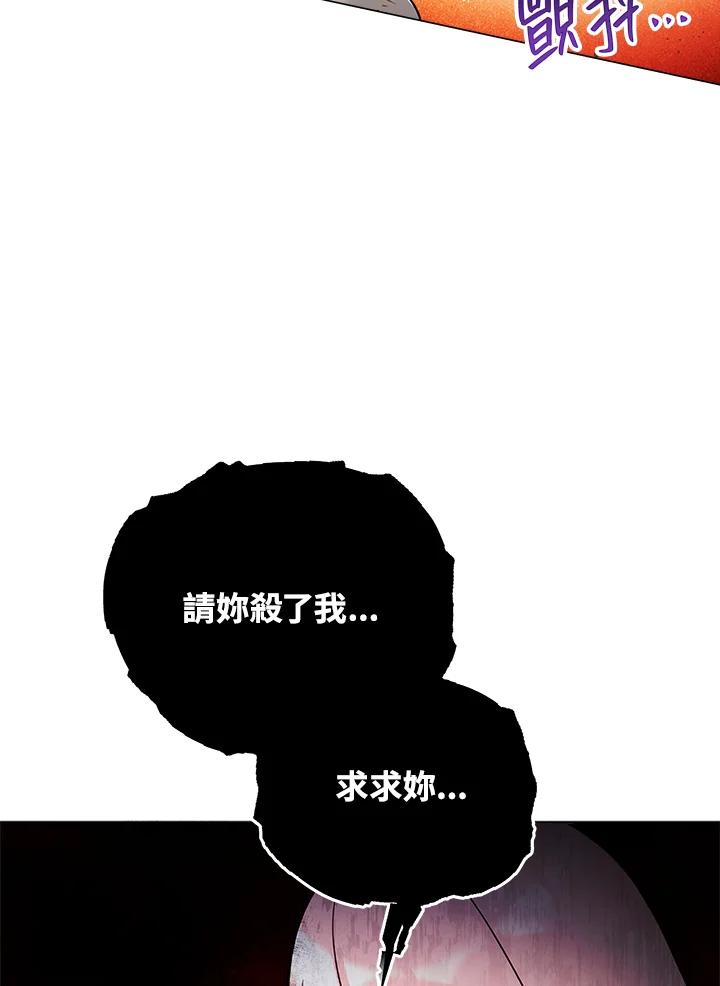 《不可接近的女士》第10话 第71页