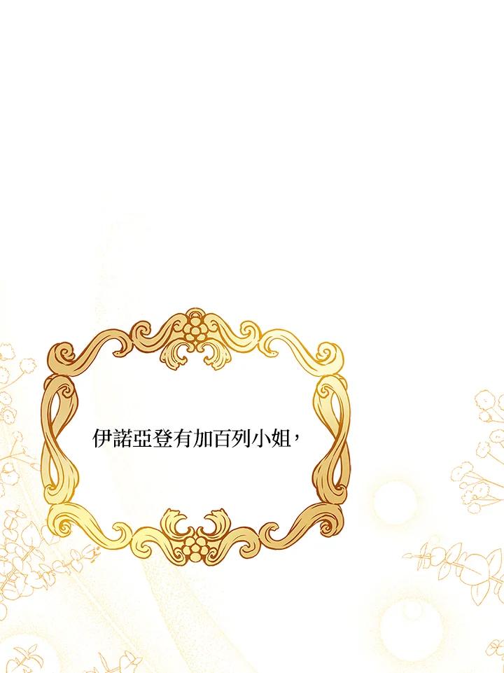 《不可接近的女士》第10话 第11页