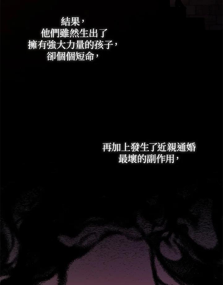 《不可接近的女士》第10话 第48页