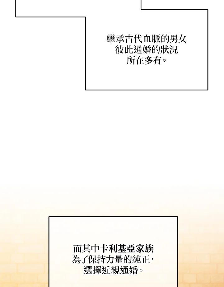 《不可接近的女士》第10话 第46页
