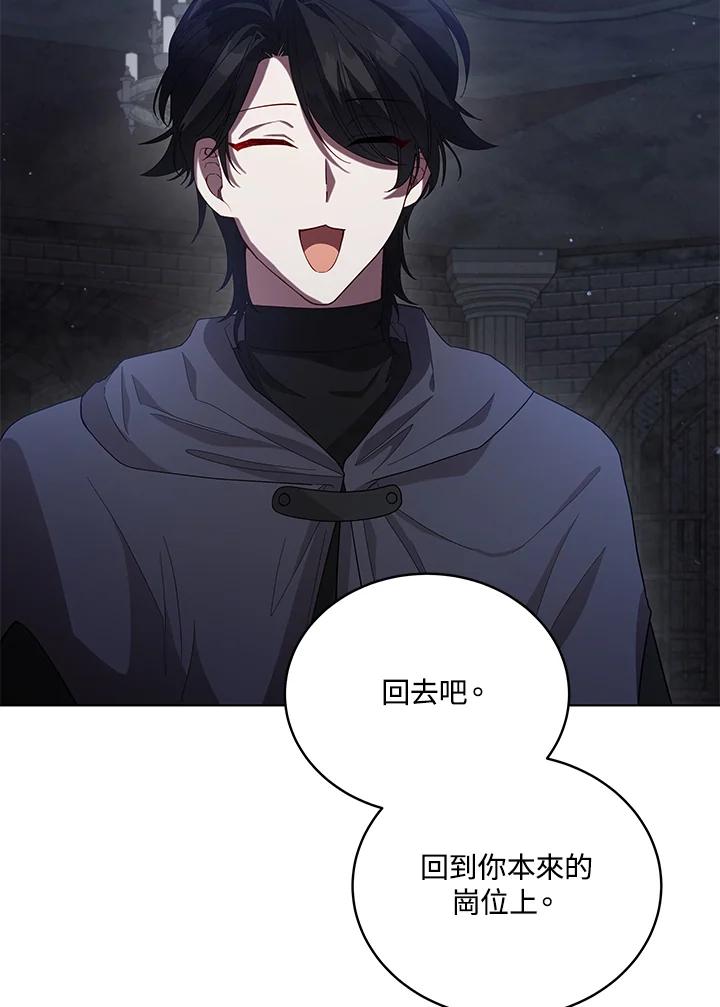 《不可接近的女士》第108话 第39页
